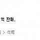 https://pomefarm.co.kr/shop/data/cheditor4/1512/thumb-p2OoCCxyvTjwqUWjZ5Xpj_80x80.jpg