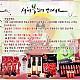 https://pomefarm.co.kr/shop/data/cheditor4/1801/thumb-MiSziaxwzHKtMpdoDIw_80x80.jpg